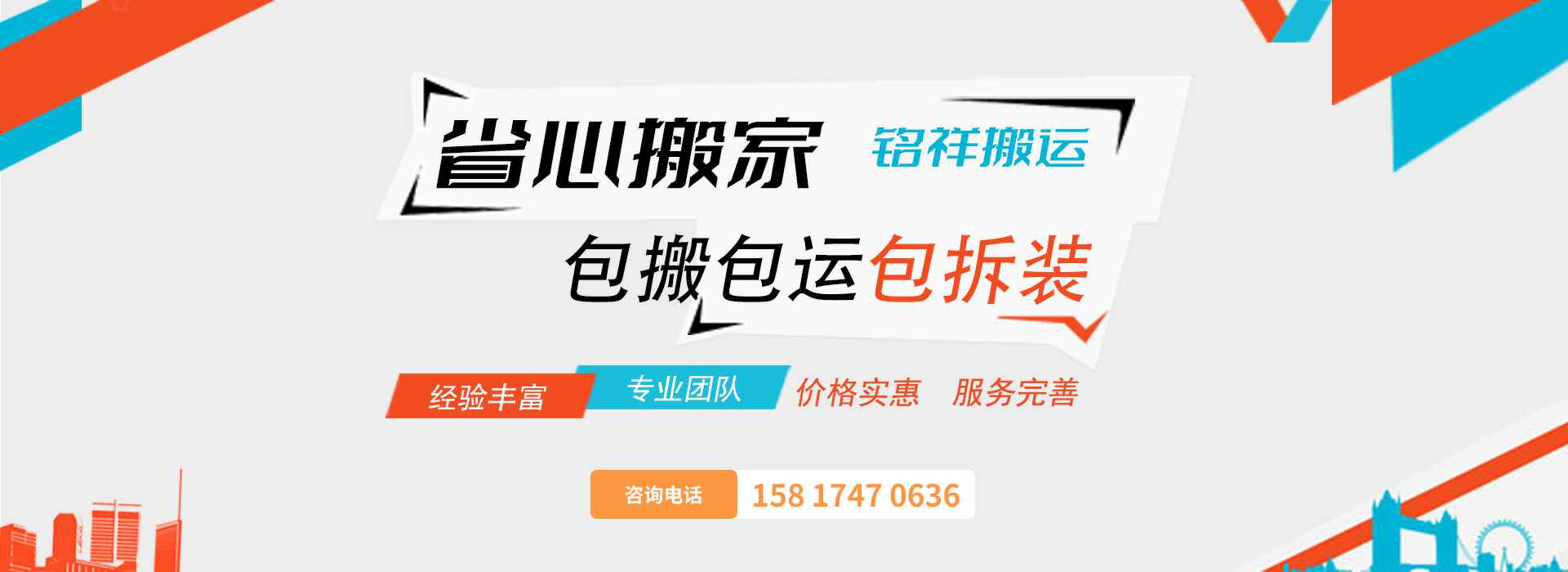 安博官方网页版-安博(中国)包搬包运包拆装